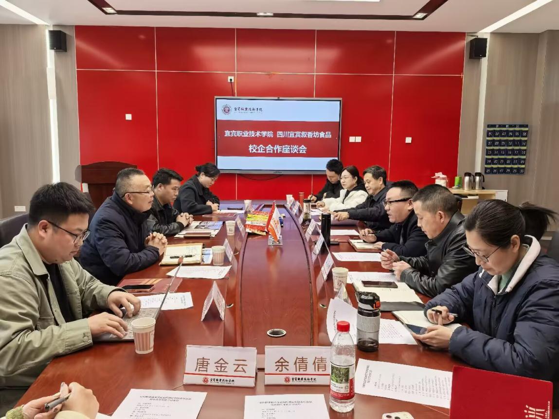 校企携手共谋发展 产教共生助力宜宾燃面产业提质增效
