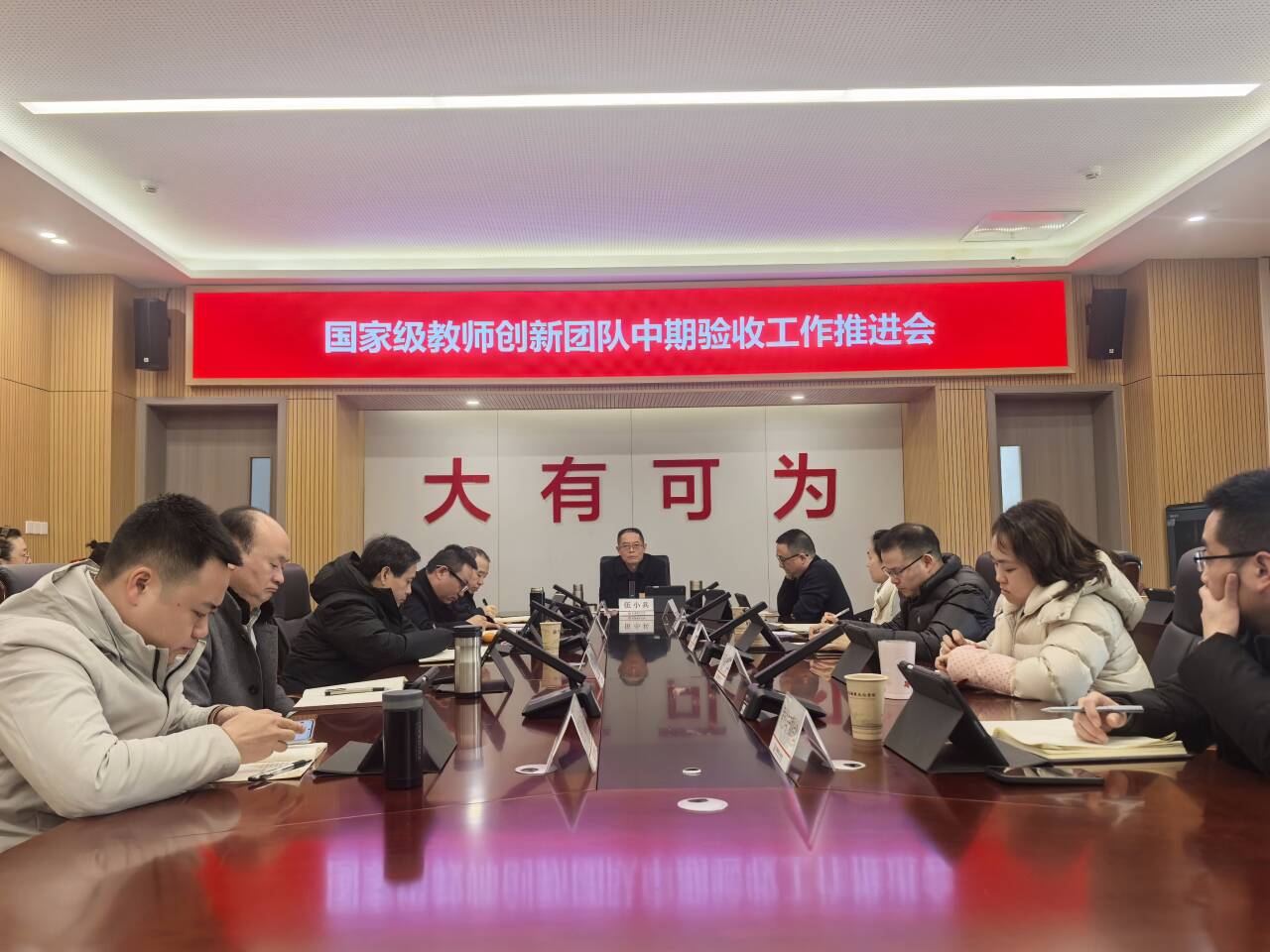 我校召开酿酒技术国家级教师创新团队​中期验收工作推进会