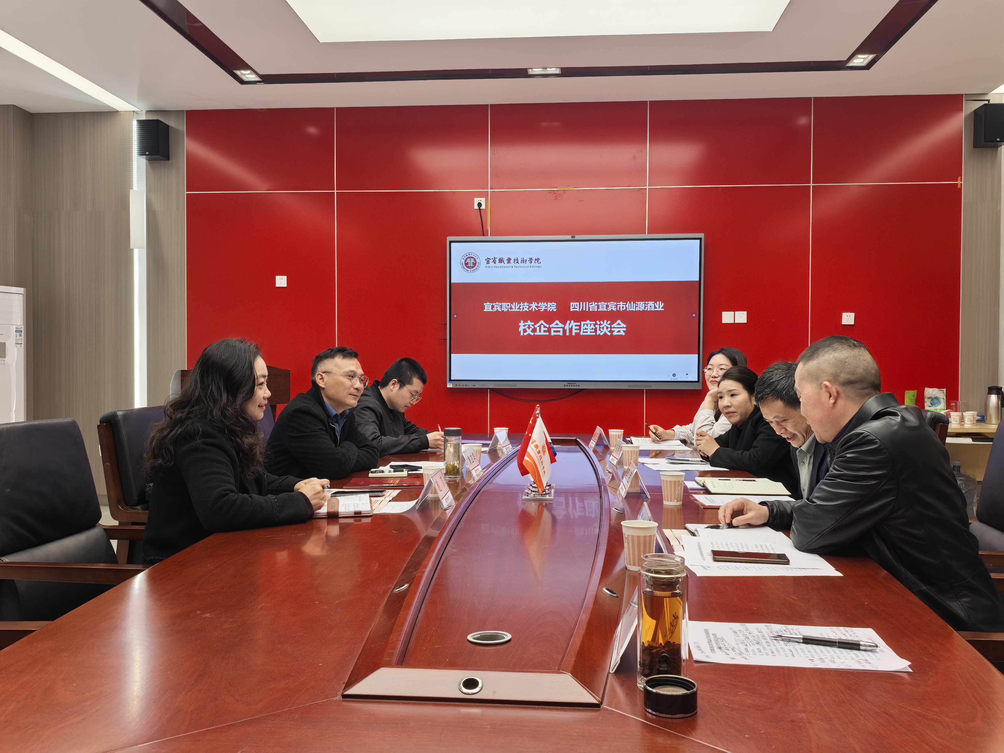 宜宾职业技术学院与四川省宜宾市仙源酒业有限责任公司举行校企合作座谈会