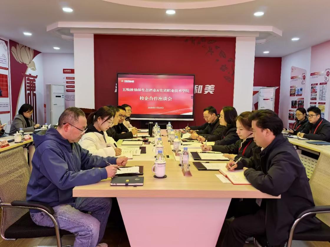 校企携手谋发展 产教融合谱新篇